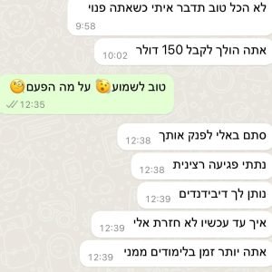 ירין פיננסי - מלווה חיילים משוחררים להצלחה בחיים